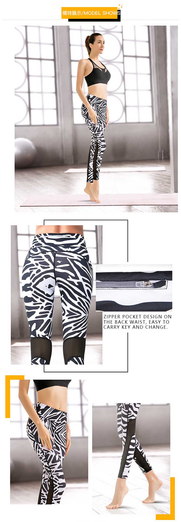 Zebra print mesh leggings with zipper pocket design on the back waist, easy to carry key and change